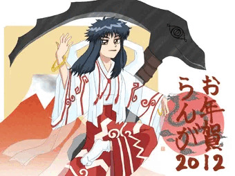 ２０１２お年賀らんが