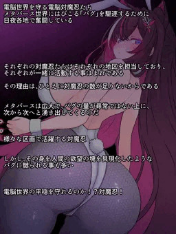 対魔忍あずきち！その1❤バニー白❤網タイツ❤