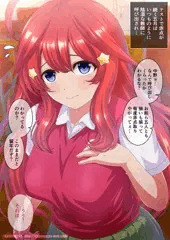 【五等分の花嫁】五月の成績補填方法　(差分あり)