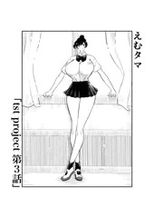 えむタマ tst project 第３話