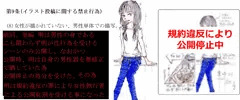 公開恥刑