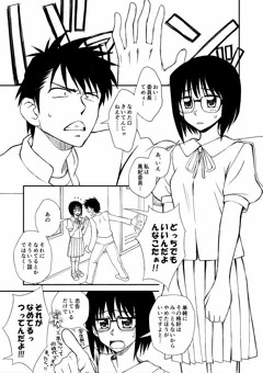 なまいきな委員長をこらしめてやるっ！