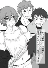 先輩の告白