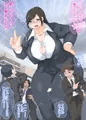 パツパツパンツOLちゃん