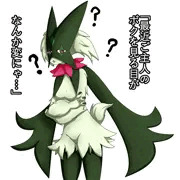 ご主人…？
