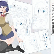 ※宣伝「飛び降り自殺しそうな後輩をエッチで止めさせる話」の予告