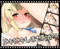 ツインテールのロリ少女 ～あの娘と甘えん坊エッチ～