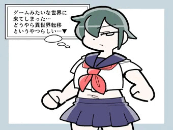 異世界転移者ちゃん
