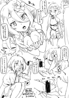 コッコロたん