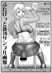 ふたけっと１１新刊　サンプル画像デス