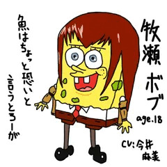 スポンジクリス