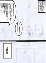 冤罪と信じる超乳支援者をレイプする凶悪性犯罪者