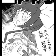 コミックマーケット108に参加するよ