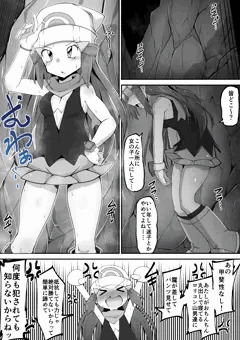 普段からおじさん達にチラチラ見せる為だけにミニスカートを穿いてたから、いつ起きるか分からない山男を洞窟で見かけたら色々止まれなくなっちゃった破滅願望露出性癖ヒカリちゃん