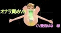 オナラ責めVR