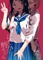 【C96】JCx先生百合えっち本