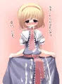 優しいアリス