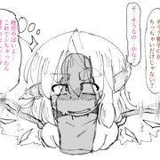 見せ槍みすちー