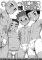 一人で勝手にしめこみ☆3