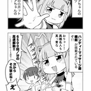 ノメアちゃんのヒミツ