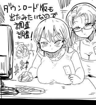 C90新刊DL販売開始！！！