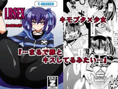 LBSEX DL版