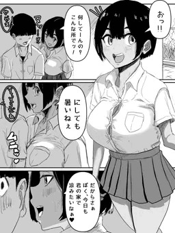 2p漫画ショートヘア褐色日焼けあと