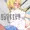 今週の支援サイト更新情報（限定絵＋TIPS）
