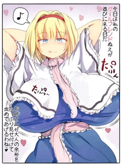 アリスまとめ