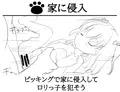 【告知】新作ロリ睡眠姦RPG出ました！