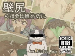ナナ〇ジ壁尻CG集 販売開始しました