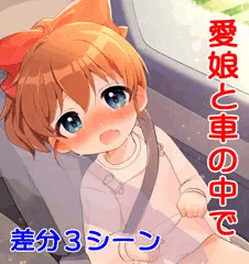 助手席のぴりかを指で