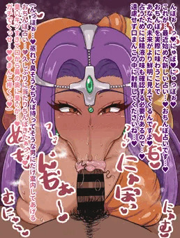 お下品フェラ ミネア
