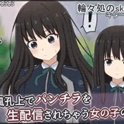 たきなが悪質な配信者に絡まれて