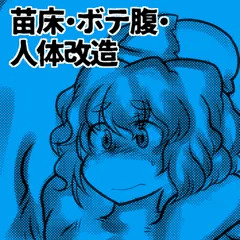 レティさん大改造