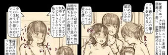 ちっちゃなセフレ姉妹とそのお友達３人とエッチ