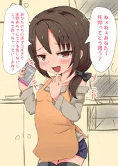 メスガキ嫁ちゃん