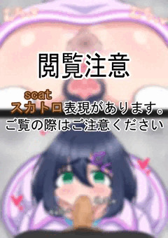 [スカ注意]お口で気持ちよくしてくれるうちの子[R-18G]
