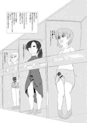 ふたなり廃人射精