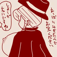 えっち手書き