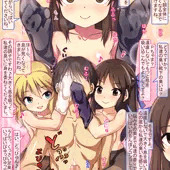パンストちゃまとありすちゃん