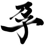 孕ませさん