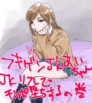 JKリフレ