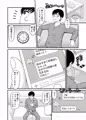 みまもり素ビッチ