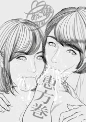 次回作は節分ネタじゃ～♪