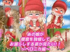 【CG集販売告知】あの娘が便意を我慢してお漏らしする姿が見たい！