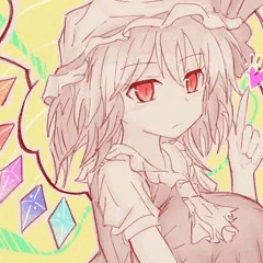 妹様