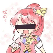 たいほなの～