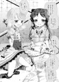 いちごの蕾とミントの苗床