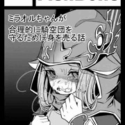 サンクリエイションAutumnサークルカット